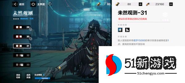 战双帕弥什未然观测攻略大全 未然观测活动打法攻略[多图]图片2