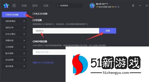 奇妙加速器口令兑换码2024最新