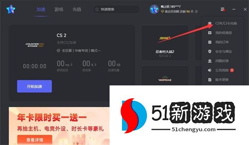 奇妙加速器口令兑换码2024最新