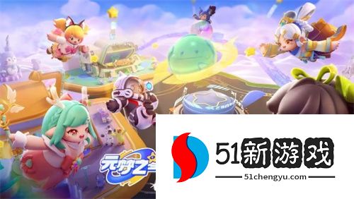 元梦之星王者荣耀大乔联动皮肤获取指南