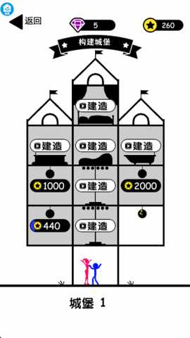 火柴人奥利给 1.0.7 安卓版