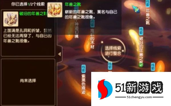 梦幻西游神迹幻境之谜任务攻略 神迹幻境之谜任务完成方法[多图]图片2