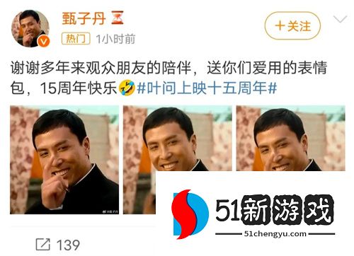 甄子丹叶师傅魔性表情包大全