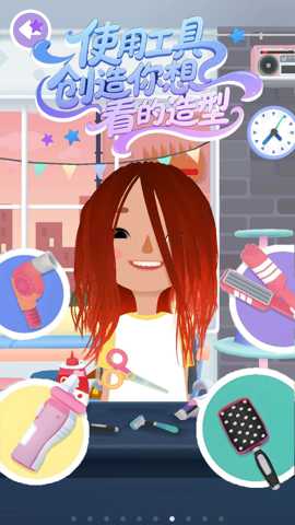 一起来美发 1.1 安卓版