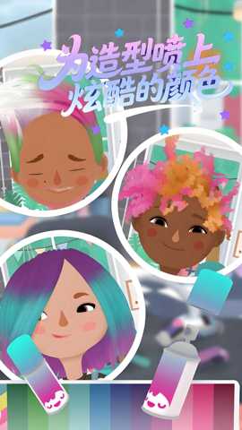 一起来美发 1.1 安卓版