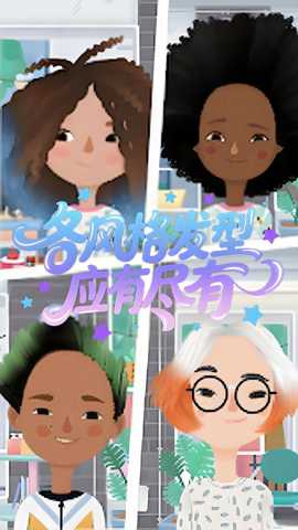 一起来美发 1.1 安卓版