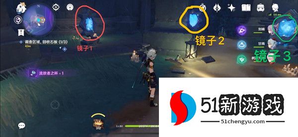 原神三界路飨祭镜子解密攻略 三界路飨祭镜子解密图文攻略[多图]图片2