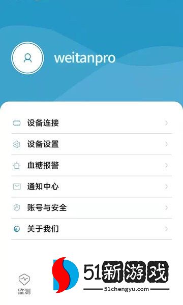 微探专业版持续葡萄糖监测系统v1.4.76 3