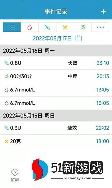 微探专业版持续葡萄糖监测系统v1.4.76 1