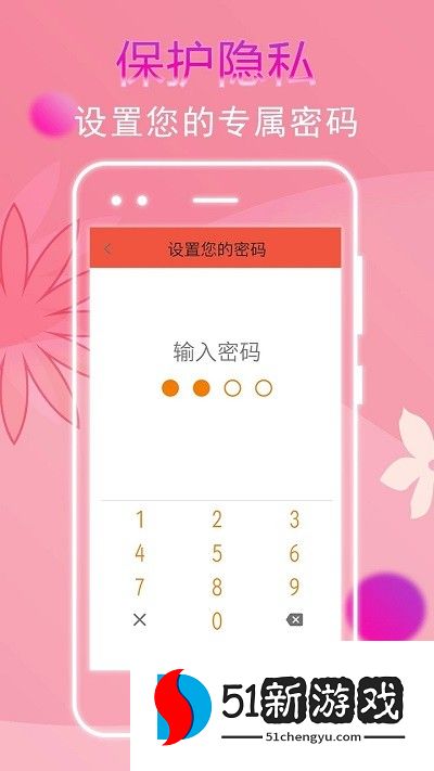 大姨妈记录下载