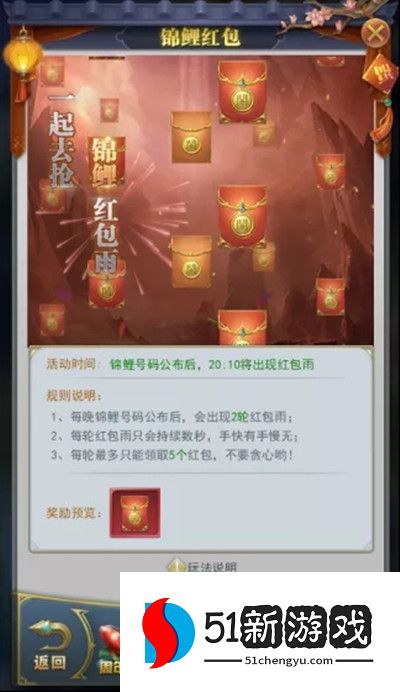 斗罗大陆h5周年锦鲤活动2022 周年锦鲤幸运号码推荐[多图]图片2