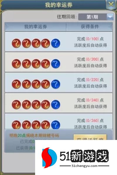 斗罗大陆h5周年锦鲤活动2022 周年锦鲤幸运号码推荐[多图]图片3