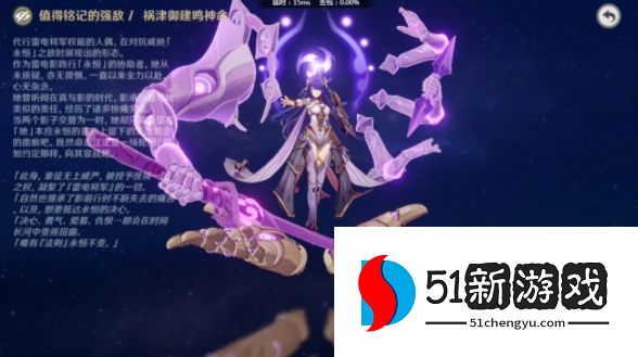 原神雷电将军周本攻略 2.5雷电将军周本通关打法详解