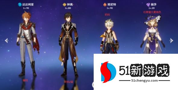 原神雷电将军周本攻略 2.5雷电将军周本通关打法详解[多图]图片3