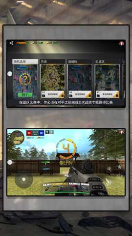 突击英雄 2.0.1 安卓版