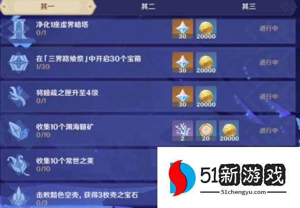 原神三界路飨祭攻略大全 千灯试炼通关打法详解[多图]图片3