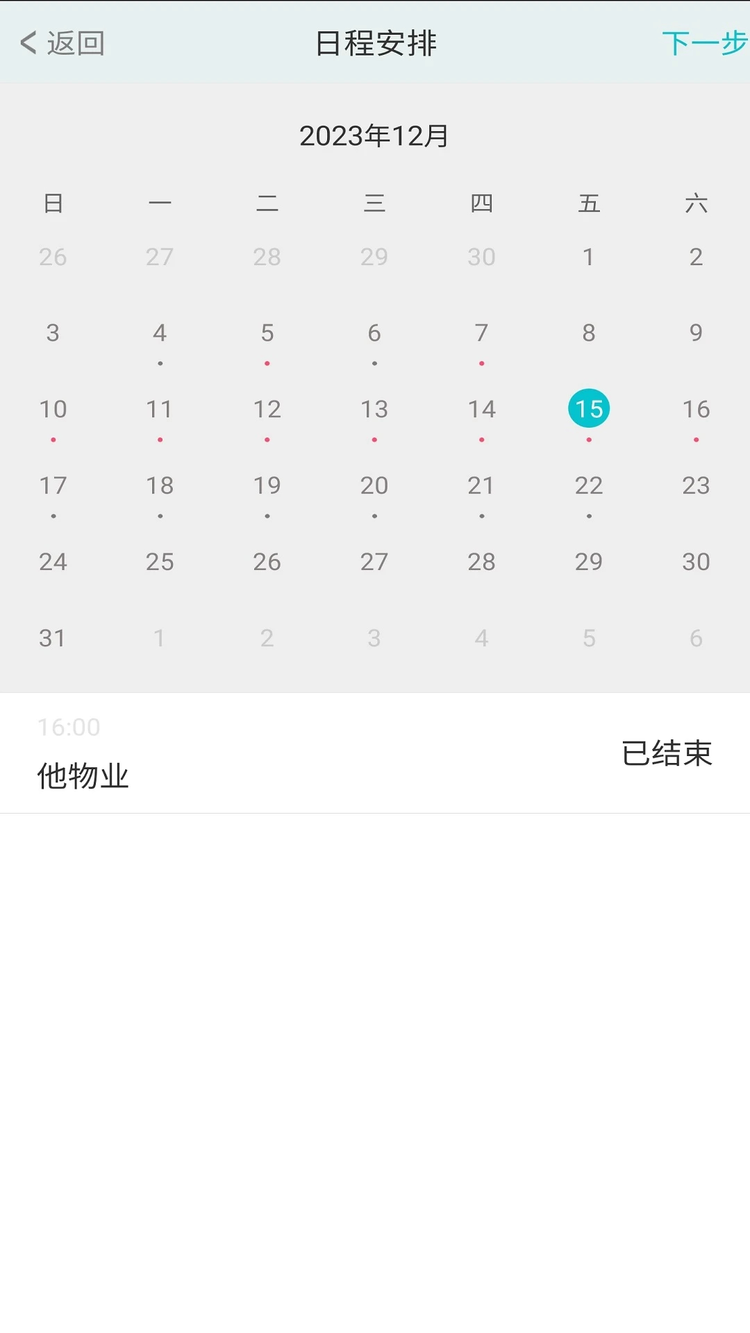 温暖医生医生专用