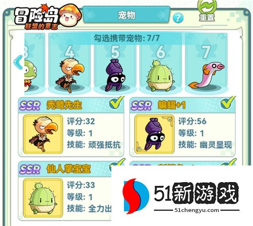 《冒险岛：联盟的意志》萌宠助战，上头加倍！