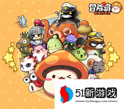 《冒险岛：联盟的意志》萌宠助战，上头加倍！