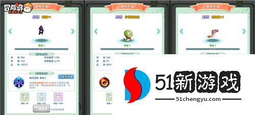 《冒险岛：联盟的意志》萌宠助战，上头加倍！