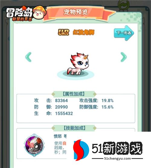 《冒险岛：联盟的意志》萌宠助战，上头加倍！