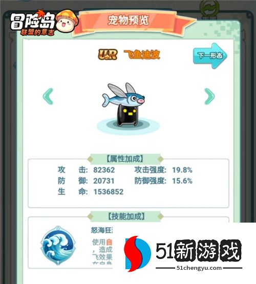 《冒险岛：联盟的意志》萌宠助战，上头加倍！