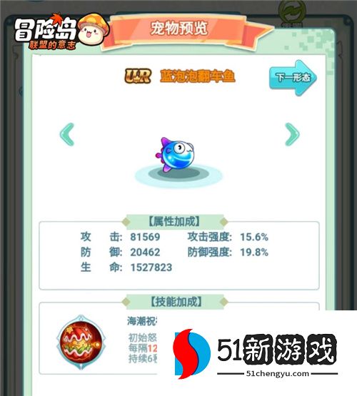 《冒险岛：联盟的意志》萌宠助战，上头加倍！