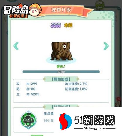 《冒险岛：联盟的意志》萌宠助战，上头加倍！