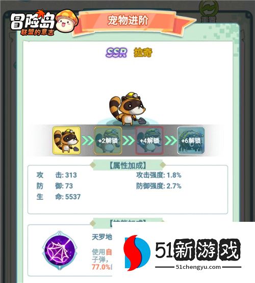 《冒险岛：联盟的意志》萌宠助战，上头加倍！