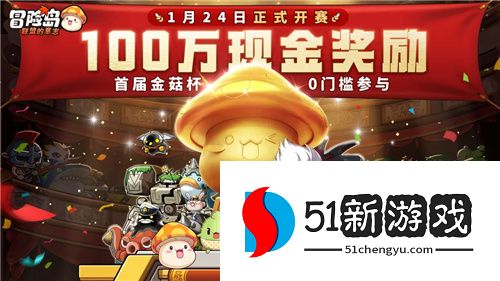 《冒险岛：联盟的意志》萌宠助战，上头加倍！