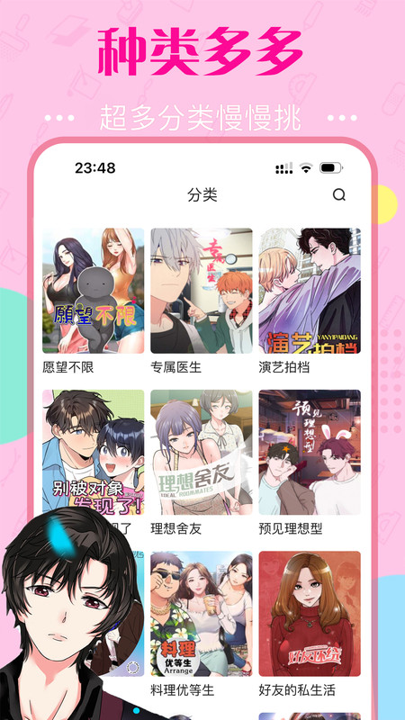 快追免费漫画2026最新版