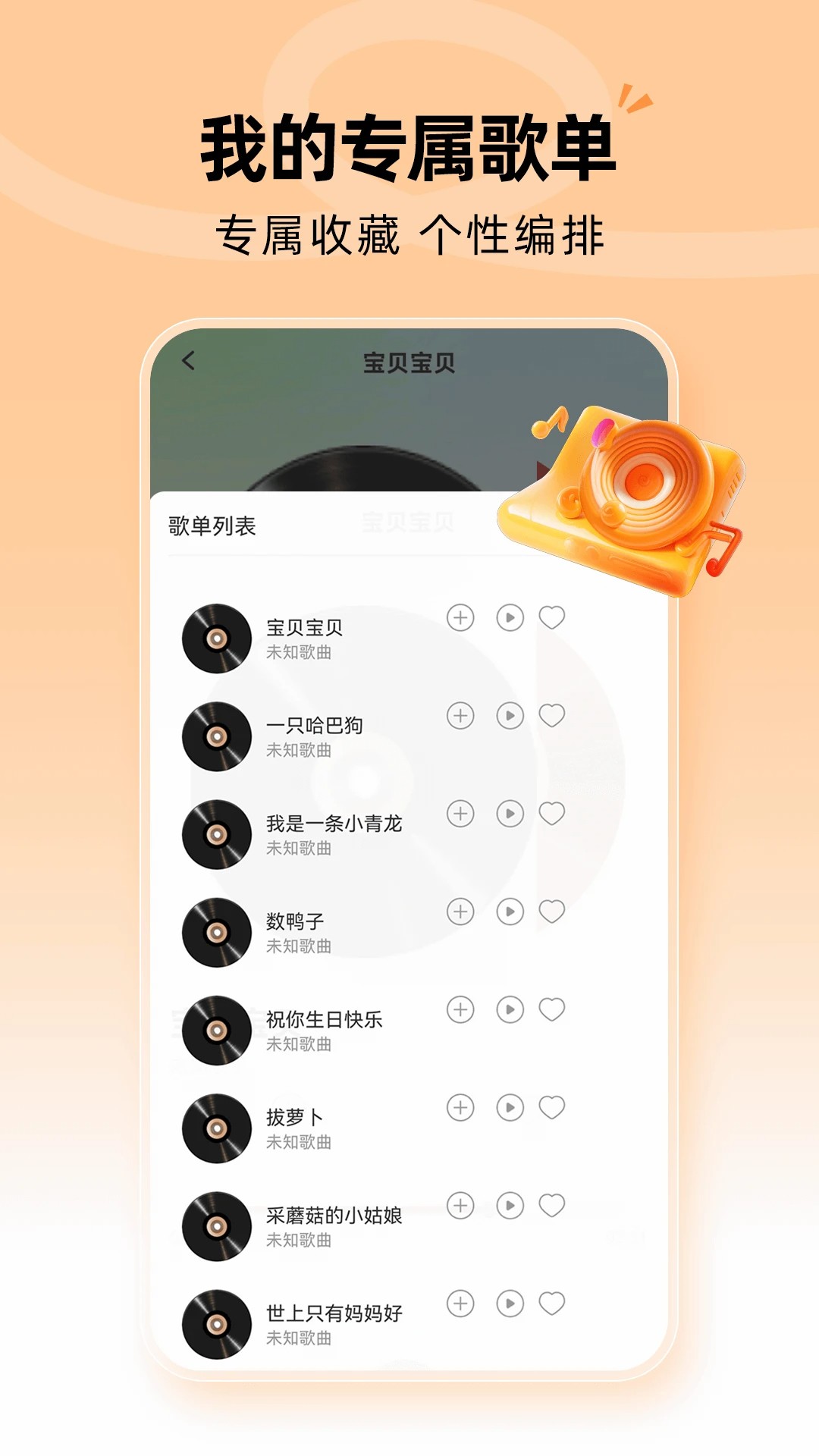 抖抖音乐播放器