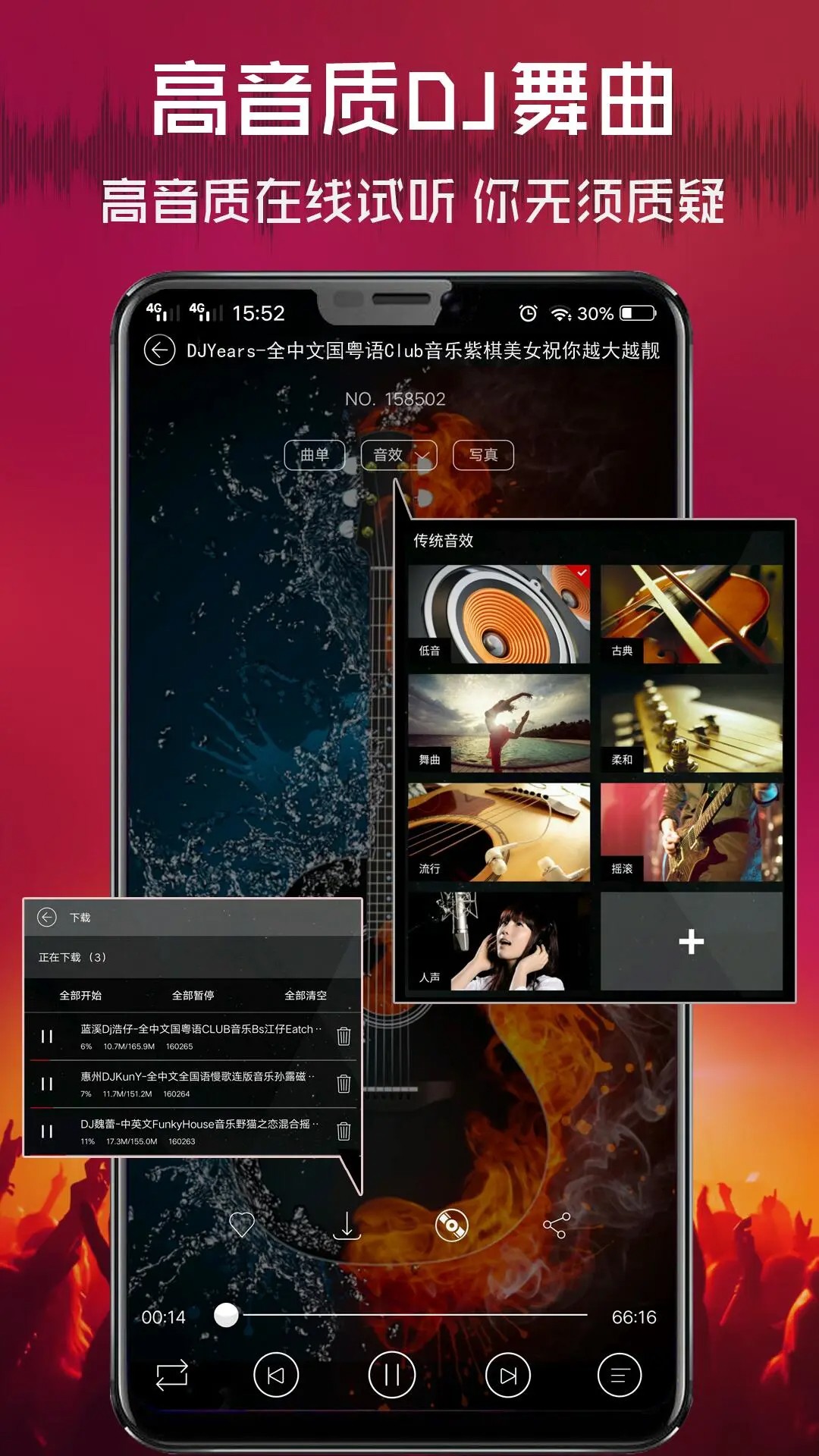 清风dj音乐网2026最新版