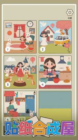 贴纸合成屋 1.02 安卓版