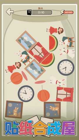 贴纸合成屋 1.02 安卓版