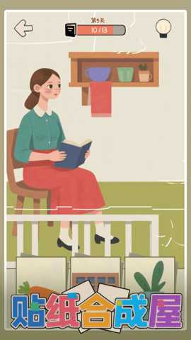 贴纸合成屋 1.02 安卓版