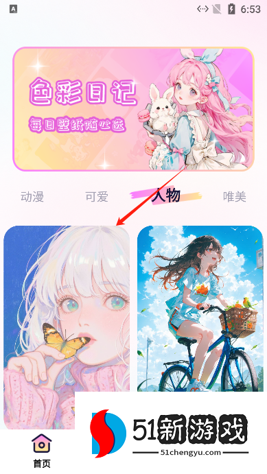 涂绘免费壁纸软件2025官方最新版