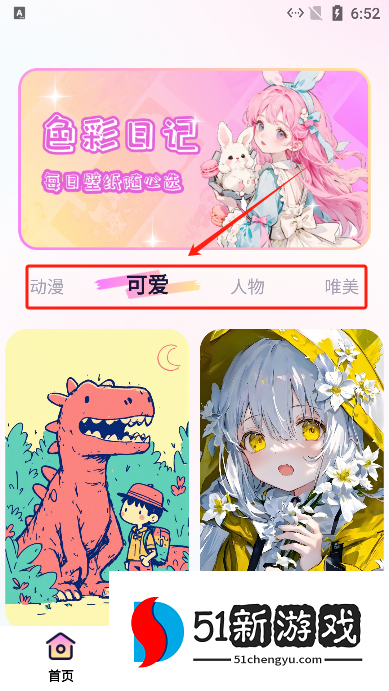 涂绘免费壁纸软件2025官方最新版