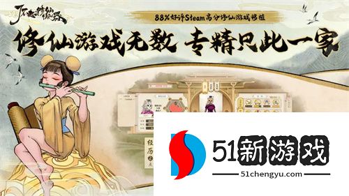 了不起的修仙模拟器退款方法流程说明