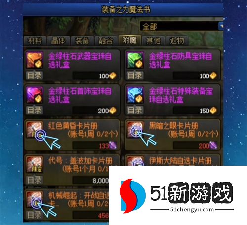 DNF神界版本最新玩法攻略指南