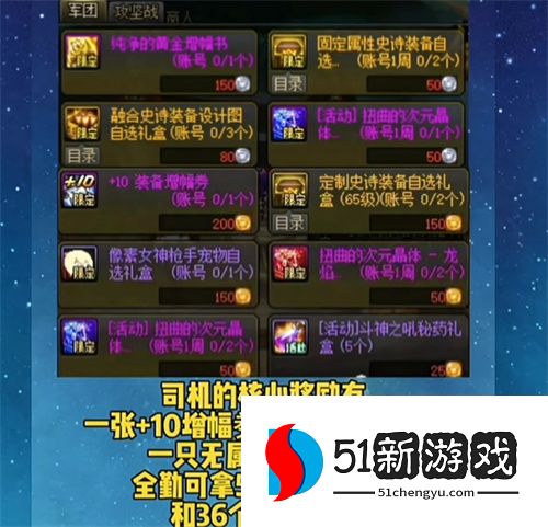 DNF神界版本最新玩法攻略指南