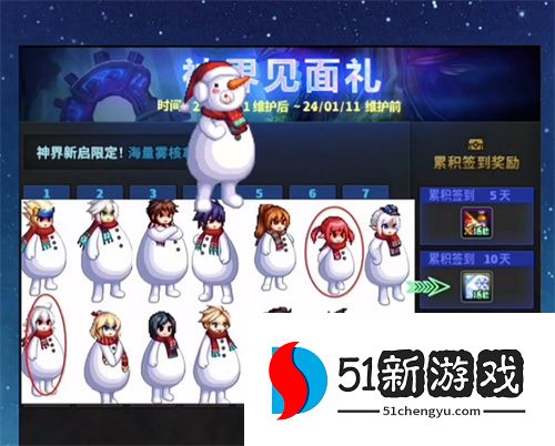 DNF神界版本白嫖活动奖励一览