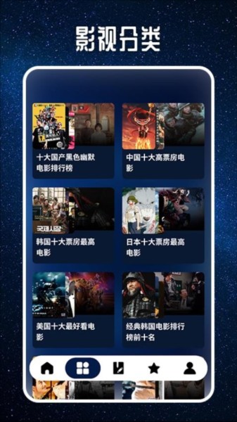 星夜影视影评2026最新版