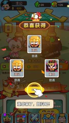 坏蛋你别跑 1.0.0 安卓版