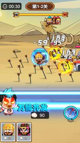 坏蛋你别跑 1.0.0 安卓版