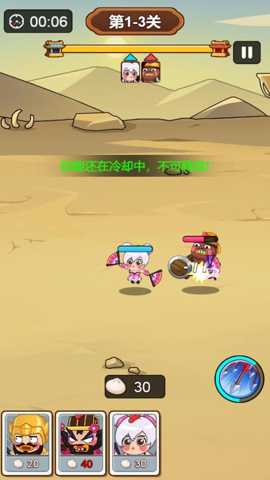 坏蛋你别跑 1.0.0 安卓版