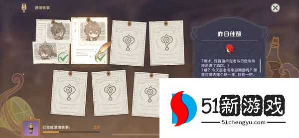 原神苍谷落日配方大全 苍谷落日配方分享