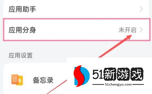 华为鸿蒙系统多开应用方法介绍
