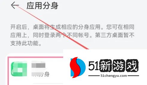 华为鸿蒙系统多开应用方法介绍
