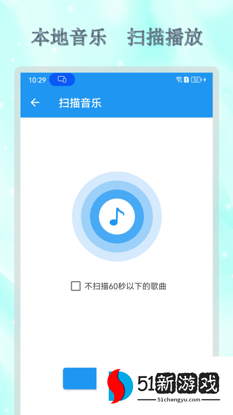 全能音乐播放器安卓版v2.1.0截图2